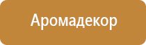 диспенсер для освежителя воздуха автоматический черный